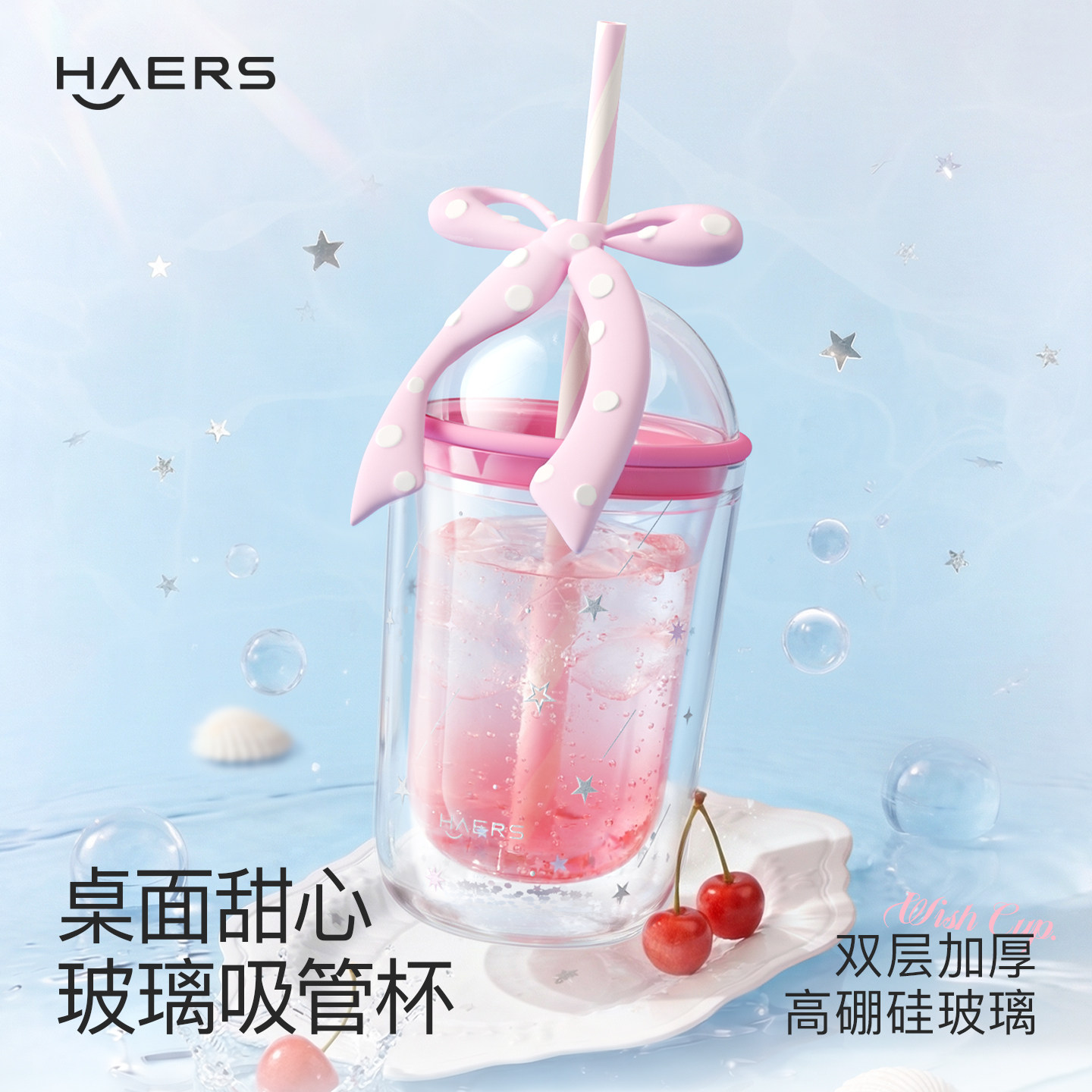 高硼硅玻璃吸管杯夏日水杯高颜值图片