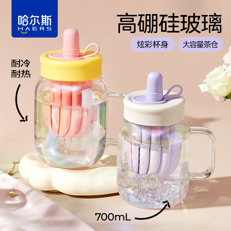【哈尔斯】玻璃吸管杯女生高颜值泡茶杯子耐高温桌面大容量水杯TK