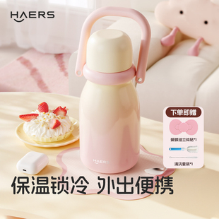 哈尔斯高颜值保温杯女吸管随行杯子外出便携大容量水杯2025新款