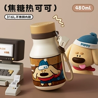 Карамельное горячее какао 480 мл [бесплатная веревка + кулон + набор чистки]