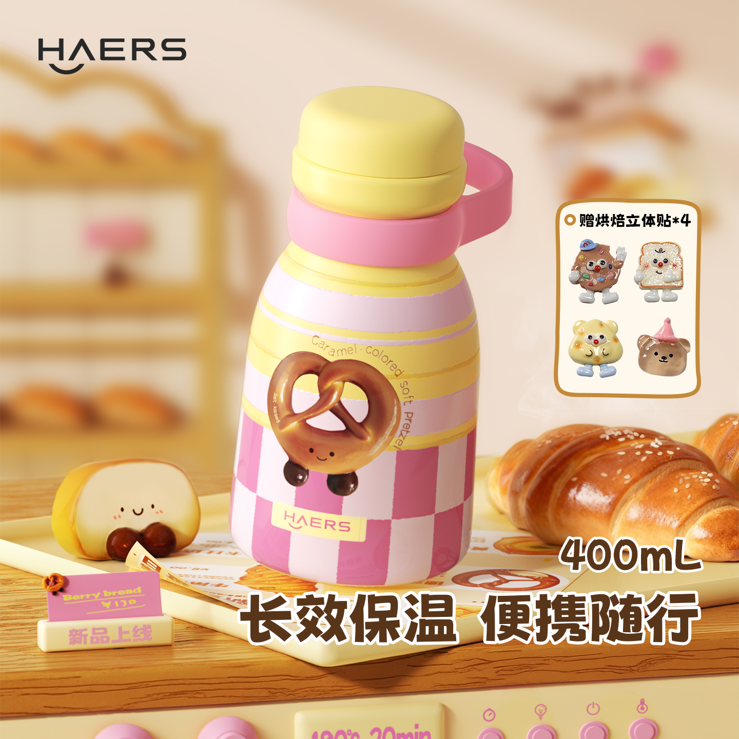 哈尔斯高颜值316保温杯2025新款