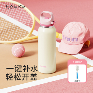 哈尔斯保温杯水杯女生高颜值不锈钢车载便携运动新款 泡茶随行杯子