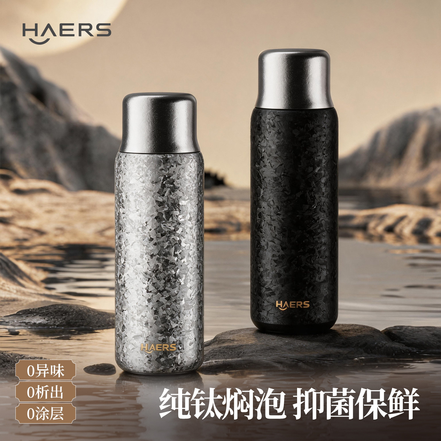 【毕业季送老师礼物&纯钛焖泡】图片