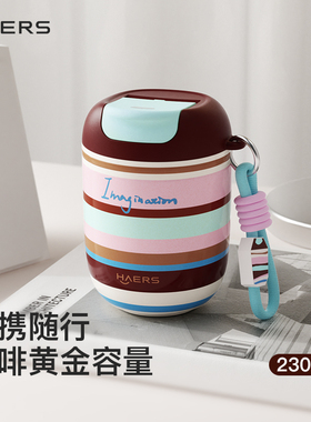 哈尔斯保温杯女生高颜值外出携带咖啡随行杯小巧便携水杯子办公室