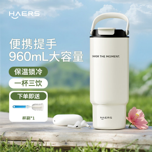 哈尔斯大容量便携三饮316保温杯
