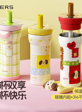 哈尔斯玻璃内胆保温杯吸管杯不锈钢咖啡杯女生高颜值水杯新款杯子