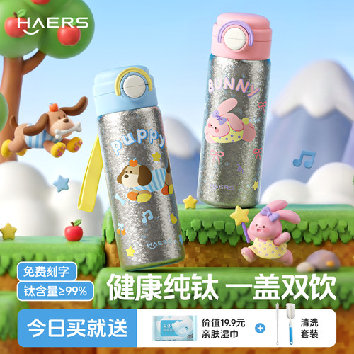 儿童钛杯抑菌0重金属安心材质