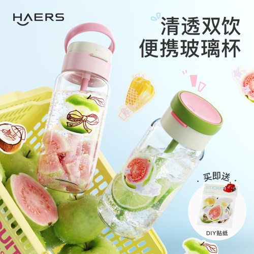 哈尔斯女生高颜值吸管玻璃杯