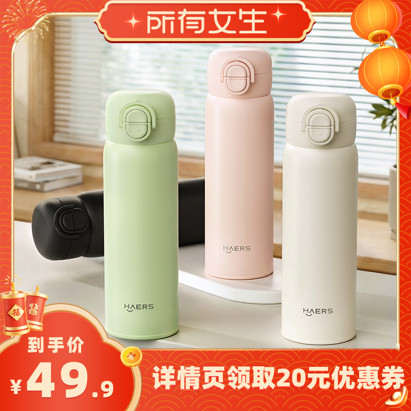 【立即付定金！所有女生直播间】哈尔斯保温杯水杯儿童男女孩学生,餐饮具,保冷/保温杯,淘宝优惠券,粉丝福利购,淘宝优惠卷