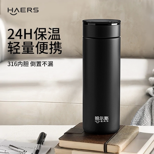 哈尔斯不锈钢保温杯男士 高颜值定制水杯刻字泡茶杯官方旗舰店正品