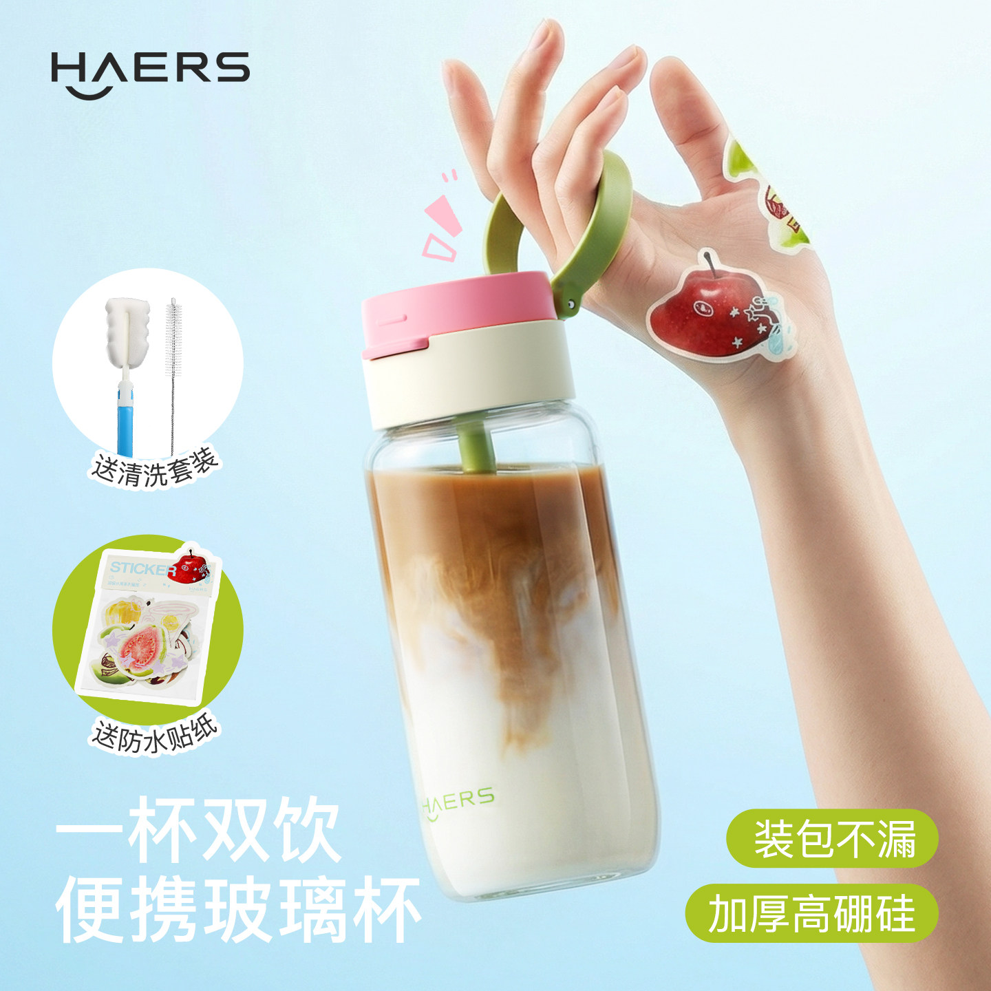 哈尔斯玻璃杯吸管水杯夏日高硼硅女生高颜值咖啡便携牛奶果汁杯子