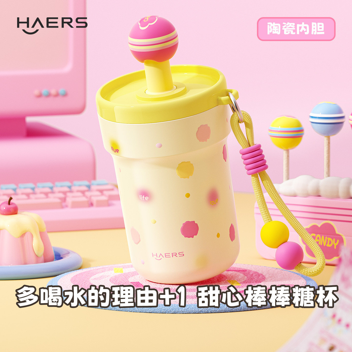 【明星同款】哈尔斯陶瓷覆层内胆保温水杯高颜值吸管杯情人节礼物