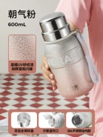 [朝气粉600mL【304不锈钢 48小时保冷保热】]