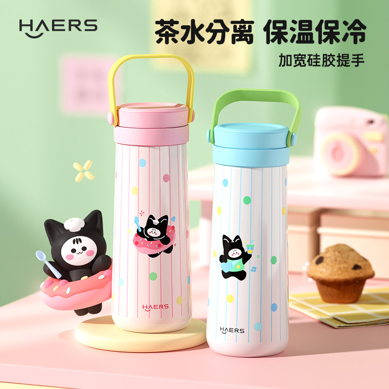 哈尔斯保温杯女学生高颜值2026水杯儿童外出便携上学专用保冷杯子