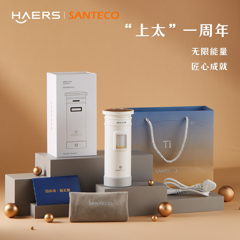 SANTECO纯钛便携式烧水壶