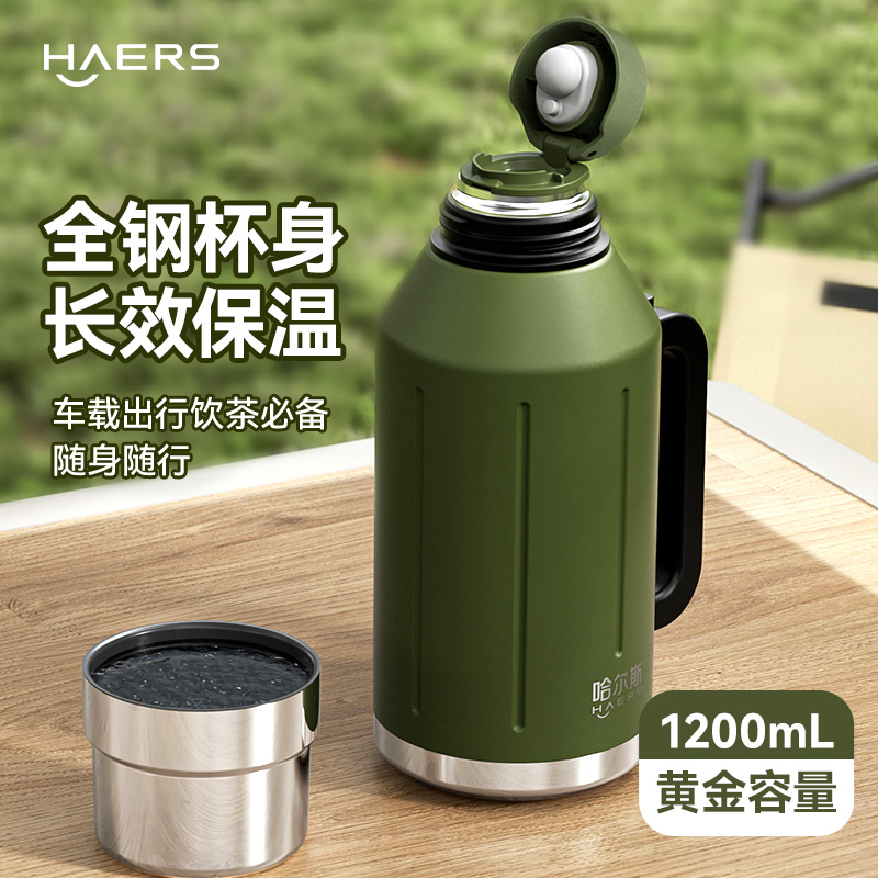 哈尔斯保温壶户外便携保温保冷