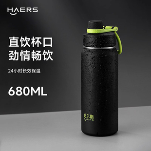 哈尔斯保温杯男款 学生上学专用水杯大容量运动水壶便携不锈钢杯子