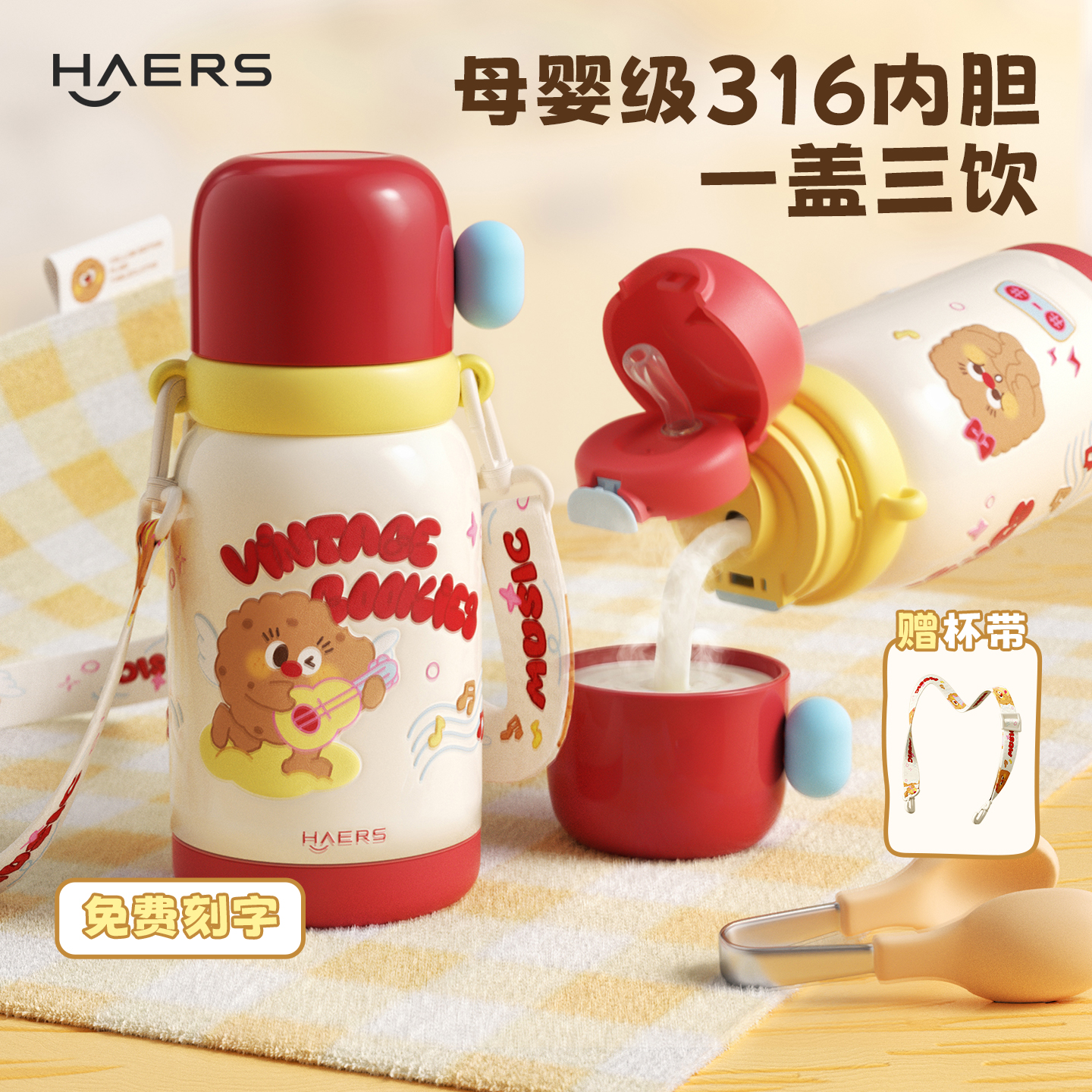 哈尔斯保温杯儿童吸管水杯高颜值女生上学专用便携杯子男水壶新款