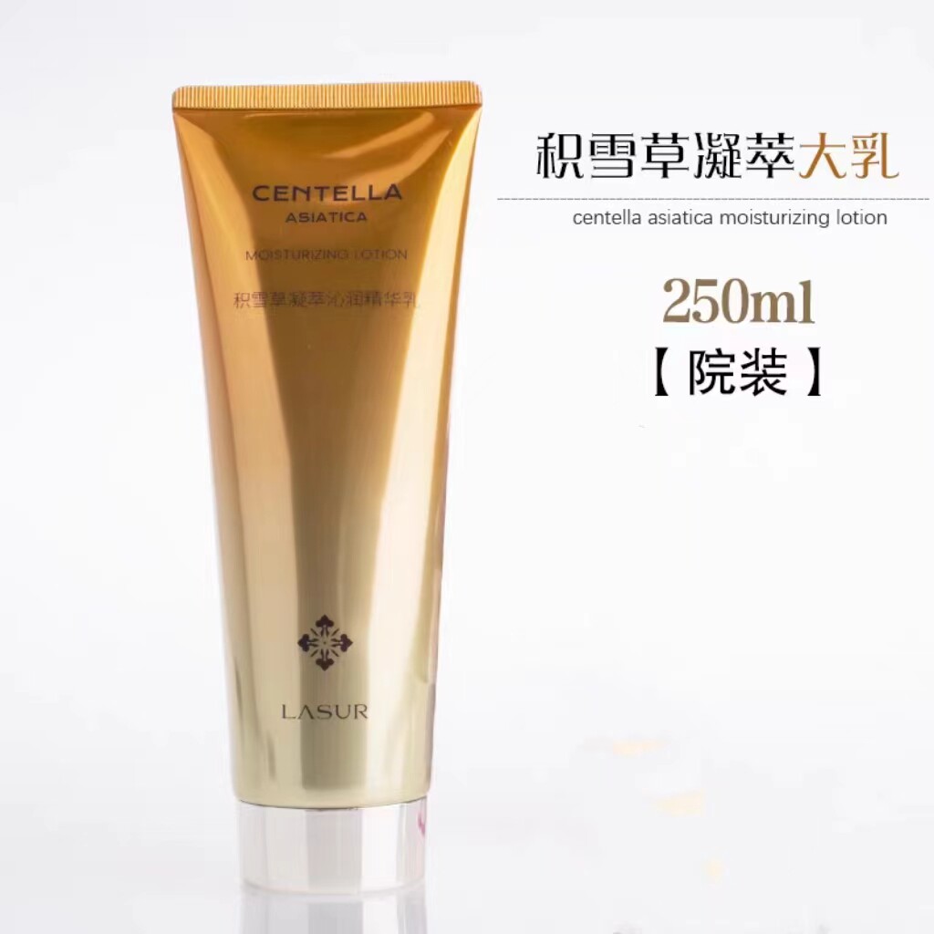 淮树新品积雪草凝萃精萃乳250ml大瓶精华乳补水去黄修复修复正品