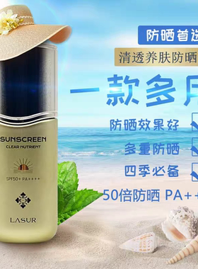 淮树护肤品新品清透养肤防晒霜补水保湿滋润提亮肤色正品专柜