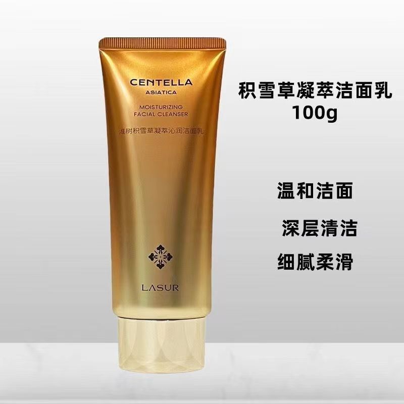 淮树深层清洁泡沫中干性