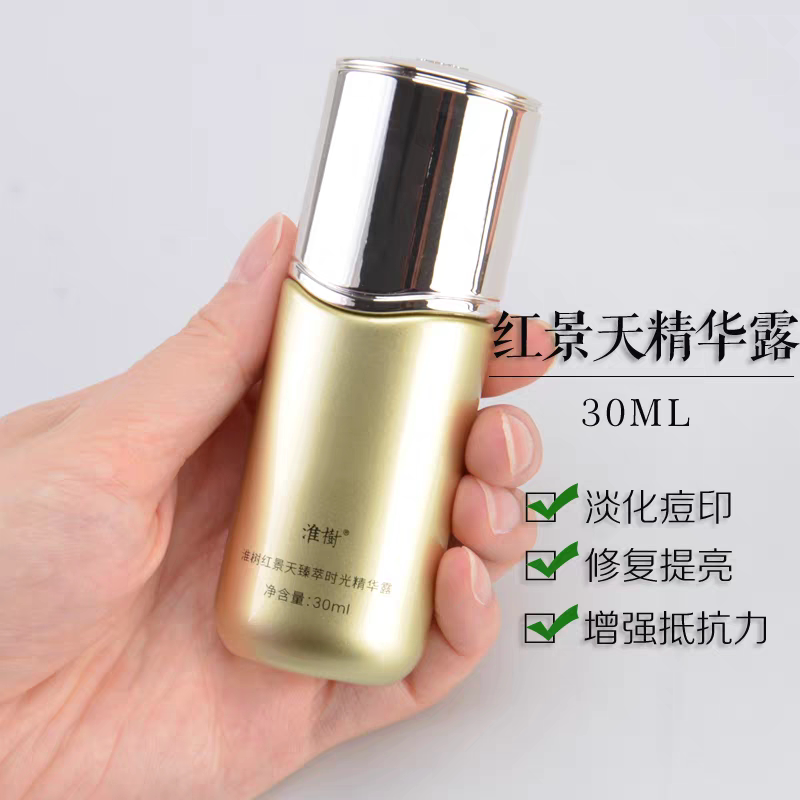 淮树护肤品新品红景天时光精华露补水保湿滋润提亮肤色修复正品