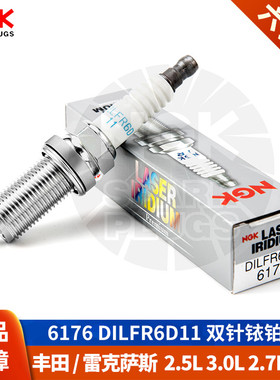 NGK火花塞DILFR6D11丰田锐志2.5皇冠3.0普拉多霸道3.5埃尔法IS250