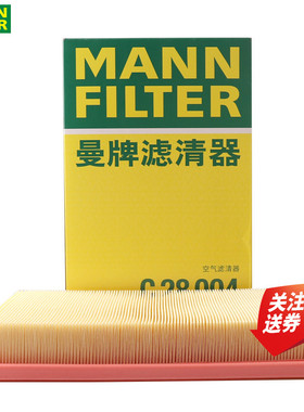 奔驰C级C200L E300L GLC260 GLE350e空滤空气滤芯格清曼牌C28004