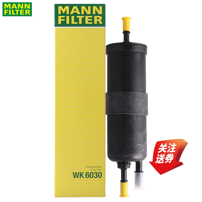 宝马3系5系4系325 530 X1 X3 X5 MINI汽油滤芯格燃油滤曼牌WK6030