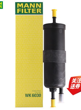宝马3系5系4系325 530 X1 X3 X5 MINI汽油滤芯格燃油滤曼牌WK6030