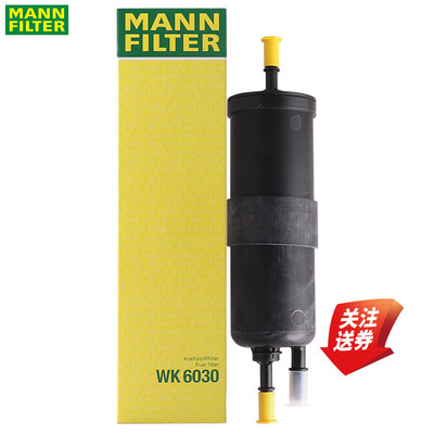 曼牌汽油滤清器WK6030宝马车型