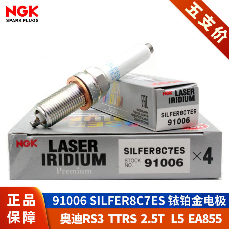 【NGK火花塞授权店】大众EA855