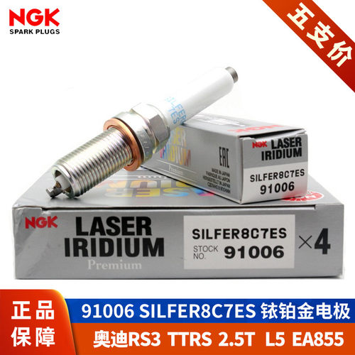 【NGK火花塞授权店】大众EA855