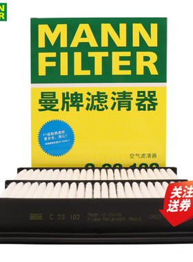 14-19款马自达昂克赛拉1.5L空滤Axela空气滤芯格滤清器曼牌C23102