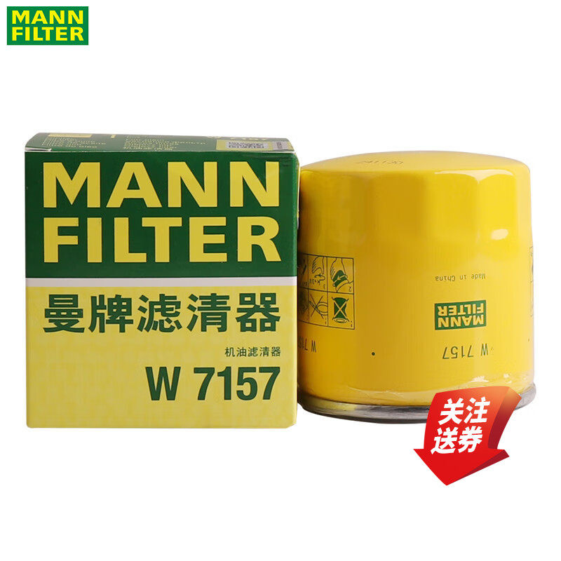 大众速腾EA211朗逸机滤高尔夫7凌渡途安L探岳机油滤芯格曼牌W7157