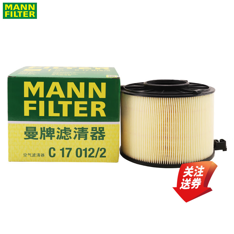奥迪Q5L A4L B9 A5 2.0T 40TFSI空滤空气滤芯格曼牌滤清C17012/2