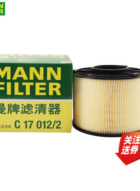 奥迪Q5L A4L B9 A5 2.0T 40TFSI空滤空气滤芯格曼牌滤清C17012/2