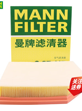 领克09混动PHEV MHEV EM-P燃油版空滤空气滤芯格曼牌滤清器C27115