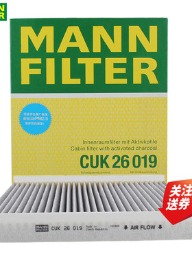 起亚K5/KX7索纳塔九新嘉华胜达库斯途空调滤芯格清器曼牌CUK26019