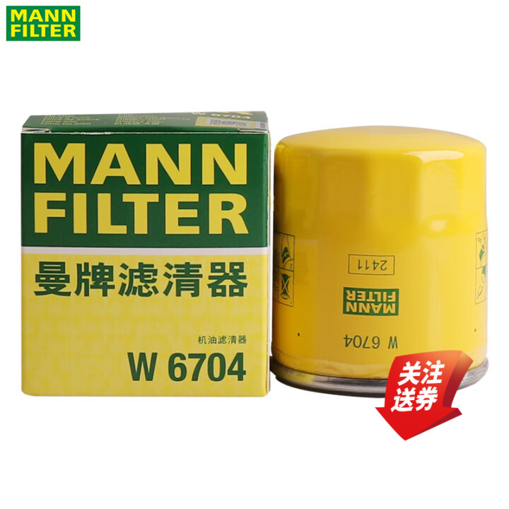 曼牌机油滤清器W6704适配吉利