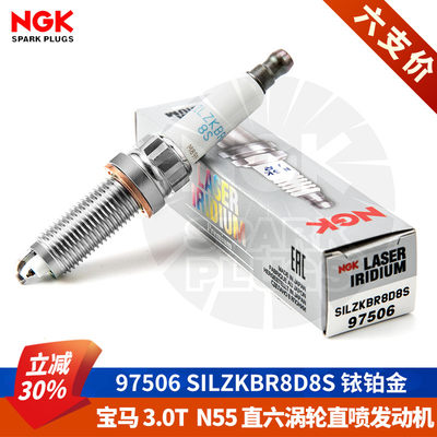 [NGK授权店]宝马N553.0T直六