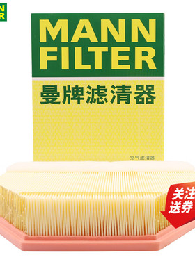 宝马X5L 2.0T 3.0T X6 X7 XM50e空滤空气滤芯格曼牌滤清器C28126