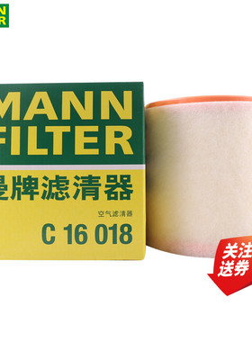 奥迪A6L C8 2.0T进口奥迪A7 A7L空滤空气滤芯格滤清器曼牌C16018