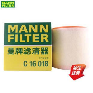 奥迪A6L C8 2.0T进口奥迪A7 A7L空滤空气滤芯格滤清器曼牌C16018