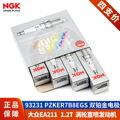 【NGK火花塞授权店】大众EA211