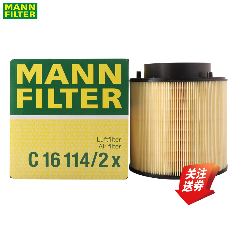 曼牌空气滤清器C16114/2X奥迪