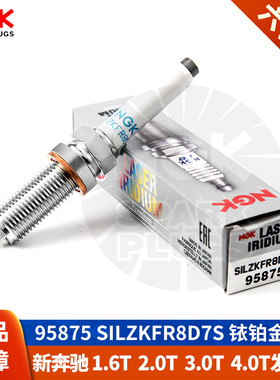 NGK火花塞奔驰GLE级S级S400L GLE450 S350L E320L CLS GLC43 3.0T