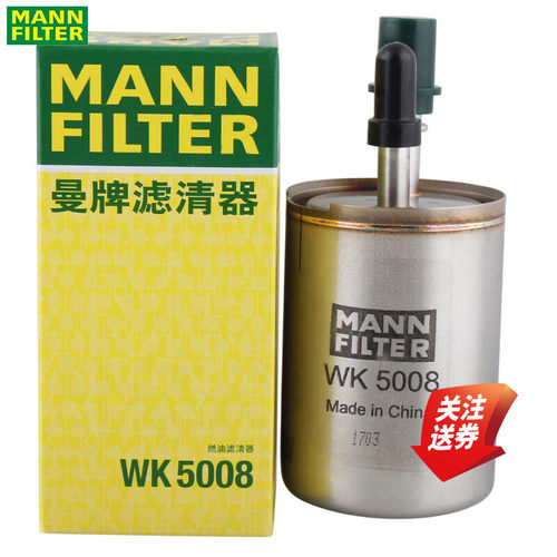 曼牌汽油滤清器WK5008别克雪佛兰