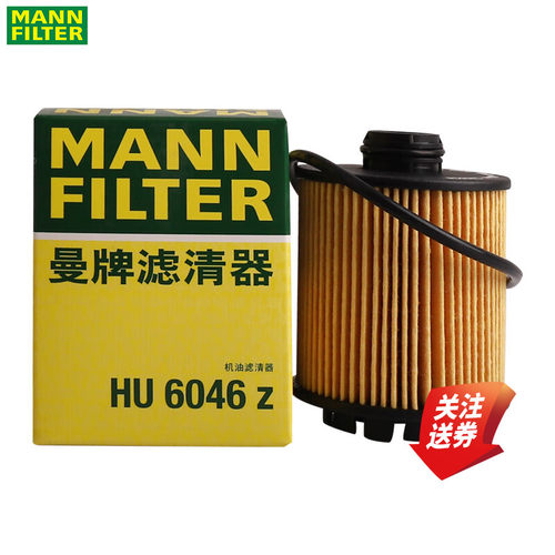 曼牌机油滤清器HU6046Z长城哈弗