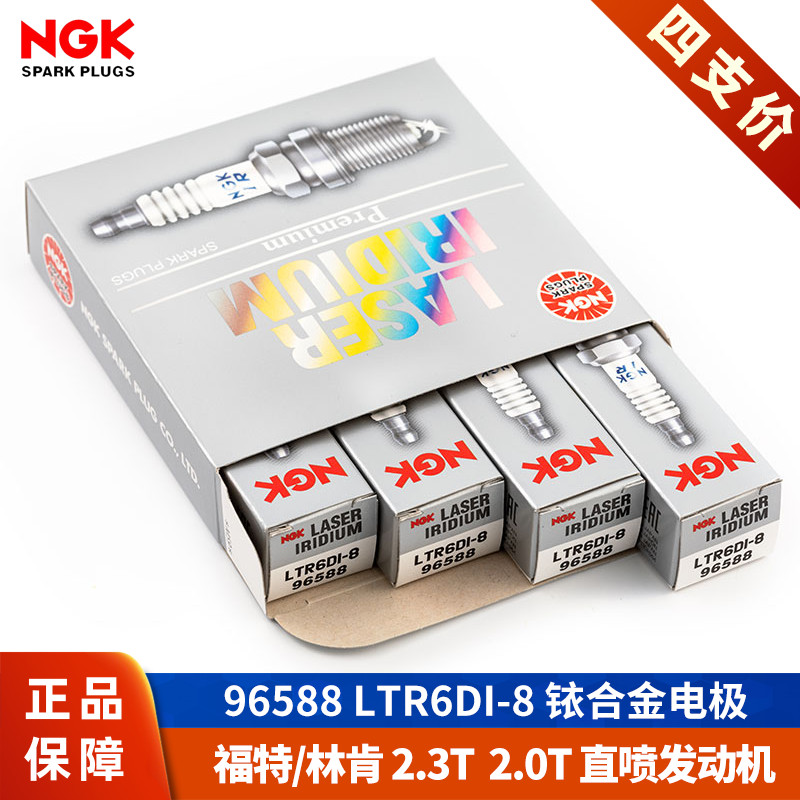 【NGK火花塞授权店】适配福特